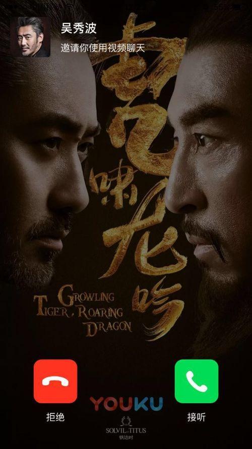 虎啸龙吟在线观看,史诗般的权谋传奇，在线观看，尽展风云变幻  第2张